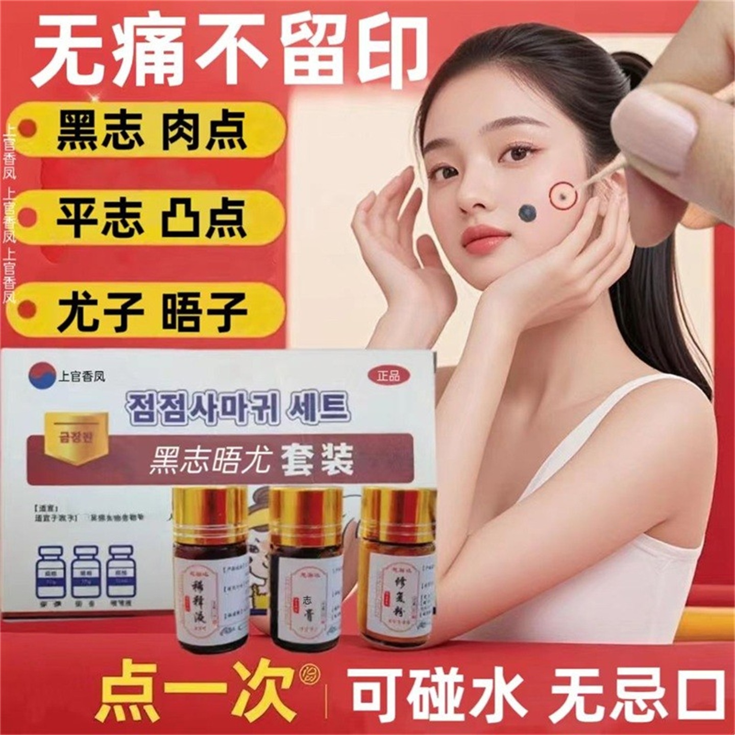 点痣膏无痕药水旗舰店正品脸部去黑点黑痣点祛痦子取痣不留疤专用