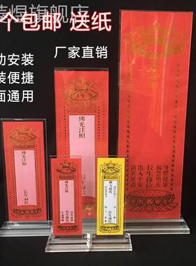 亚克力牌位底座新款升级透明排位架子寺院牌位架吉祥牌底座包邮