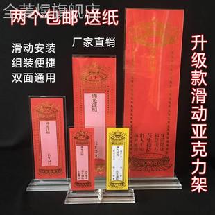亚克力牌位底座新款升级透明排位架子寺院牌位架吉祥牌底座包邮
