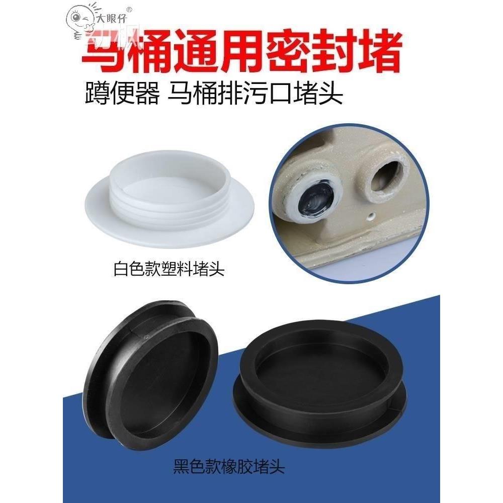 马桶下水口堵封器法兰密封圈防水防臭坐便器加厚底座塞子通用型