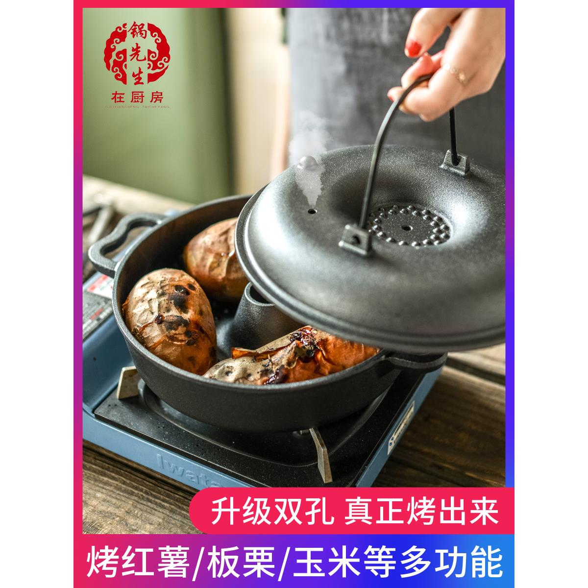 红薯锅加厚铸铁无涂层烤红薯锅烤地瓜烤土豆板栗烤锅烤红薯神器