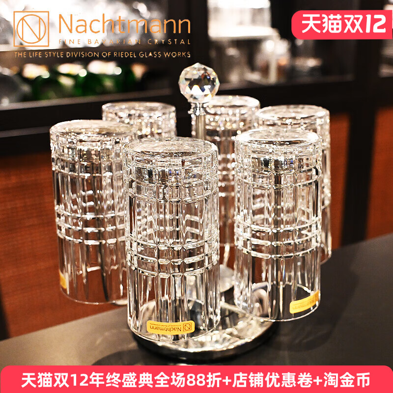 德国进口水晶玻璃威士忌杯洋酒杯