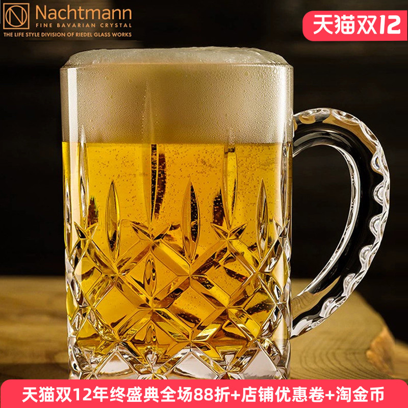 德国Nachtmann水晶玻璃啤酒杯