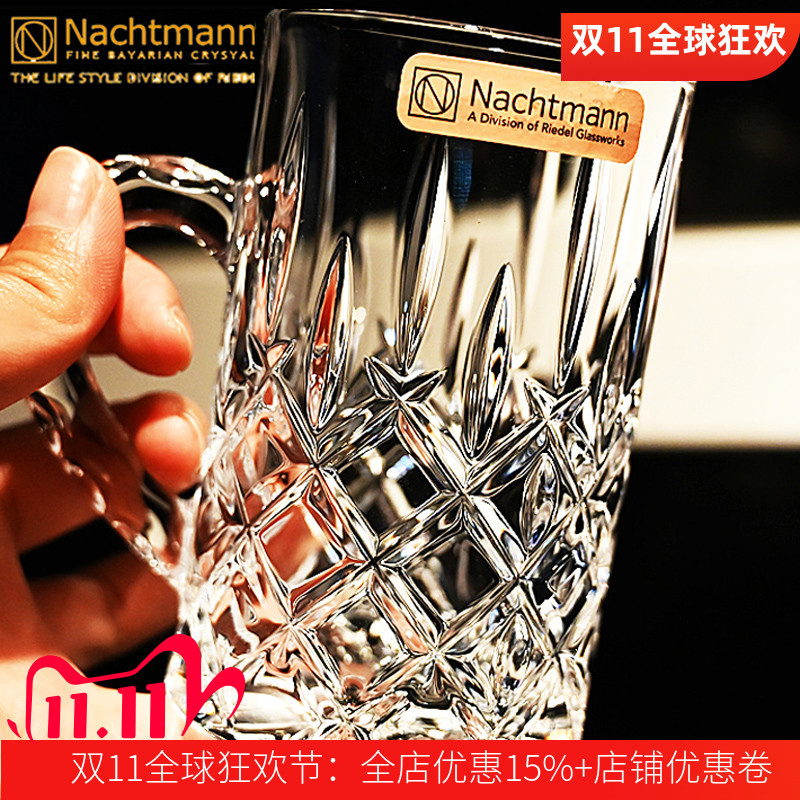 德国进口Nachtmann水晶玻璃洋酒杯啤酒杯威士忌杯果汁饮料水杯子
