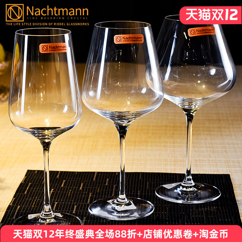 德国进口NACHTMANN水晶红酒杯