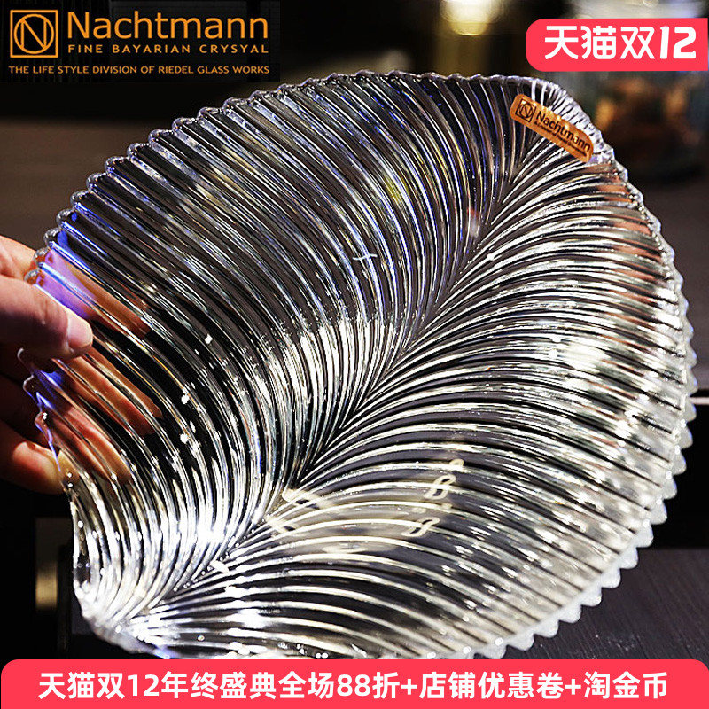 NACHTMANN水晶德国原装进口果盘