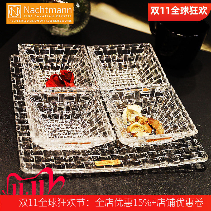 德国进口编织Nachtmann水晶果盘