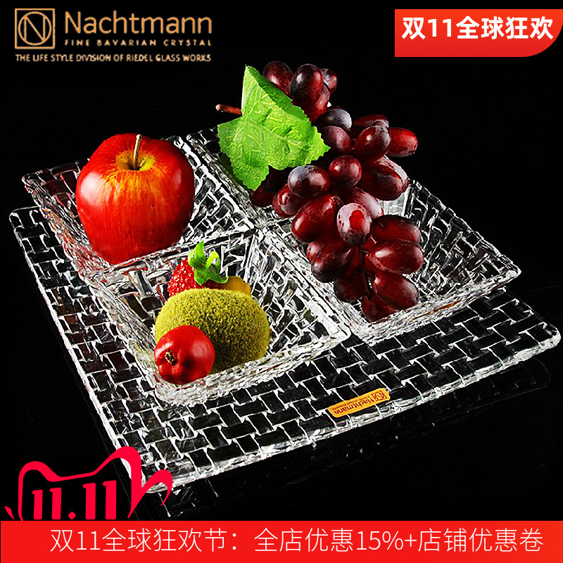 德国进口Nachtmann水晶玻璃坚果零食甜品蛋糕西糕点糖果碗水果盘