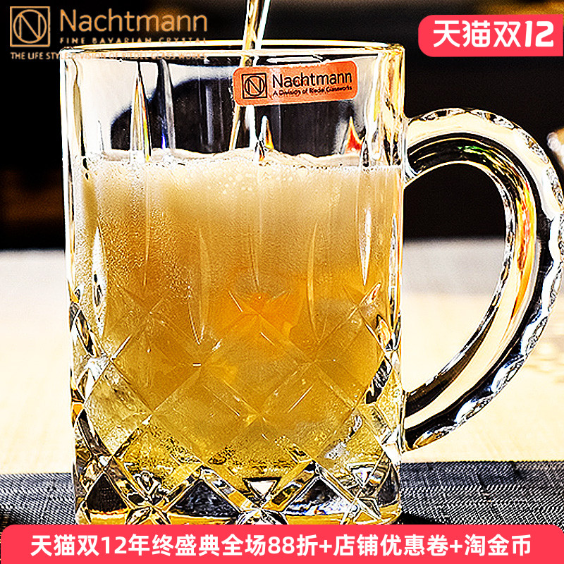 德国Nachtmann水晶玻璃啤酒杯