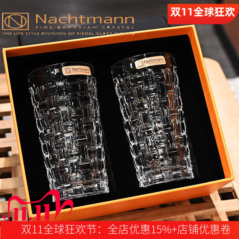 德国进口NACHTMANN水晶玻璃威士忌茶水杯啤酒果汁扎啤牛奶饮料杯