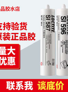 300ml乐泰si587密封胶水596红胶598bk汉高5920平面595 5900 5699