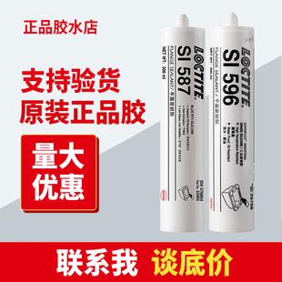 300ml乐泰si587密封胶水596红胶598bk汉高5920平面595 5900 5699