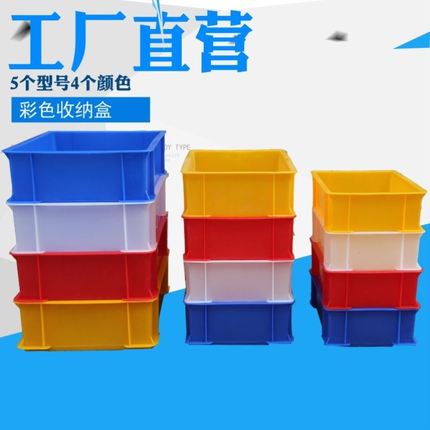 彩色料分类零小盒元子件盒物料盒螺丝盒塑料240盒五金塑收纳盒件