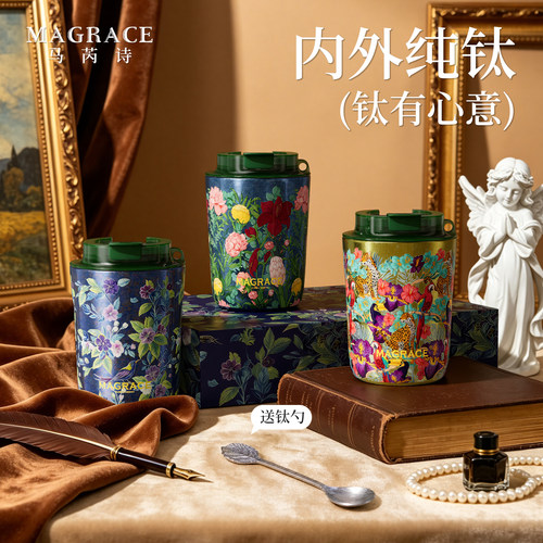 马芮诗纯钛咖啡保温杯钛杯女便携