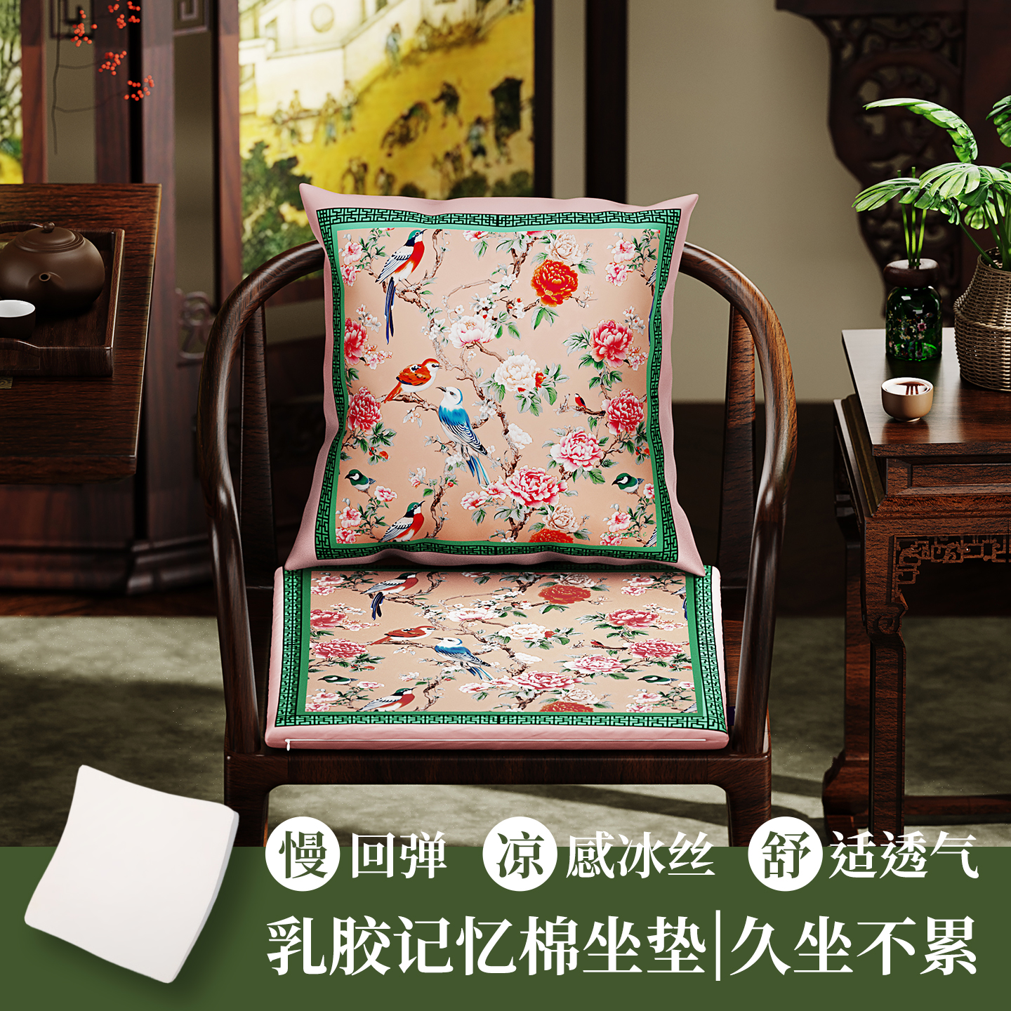 MAGRACE中式中式沙发椅子坐垫红木实木茶桌椅子垫餐椅太师椅坐垫