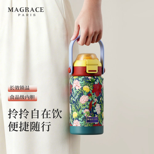马芮诗吸管保温杯双饮便携杯子女
