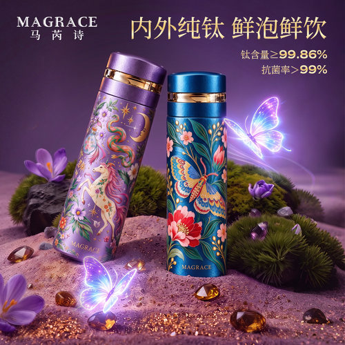 马芮诗钛杯茶水分离茶纯焖茶钛杯