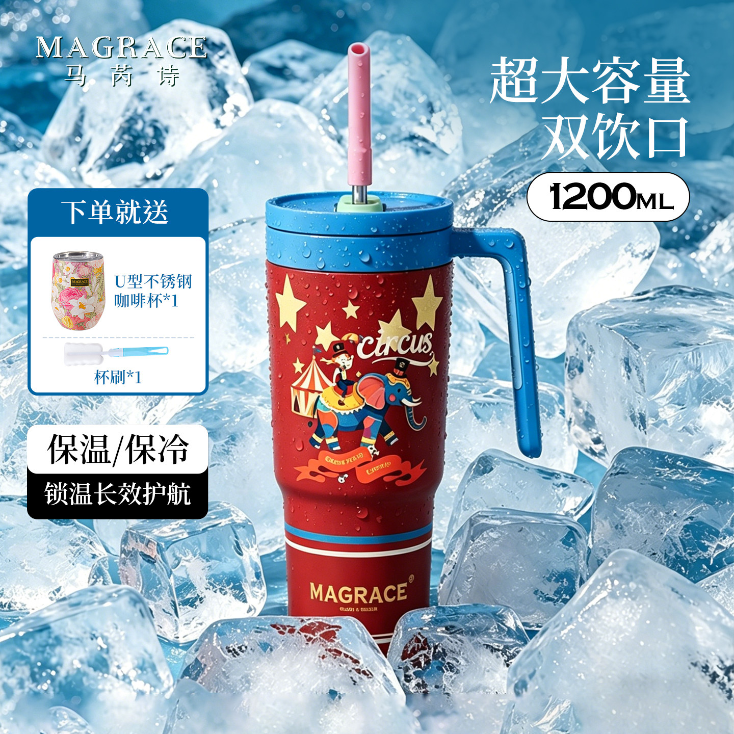 马芮诗冰霸杯大容量保冷吸管杯女高颜值不锈钢车载水杯2026新款