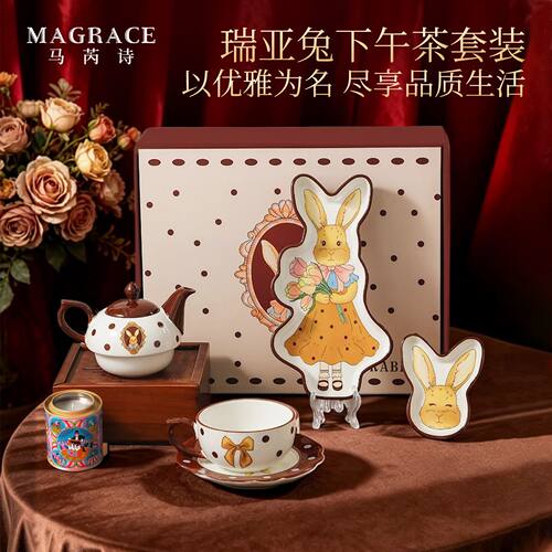 瑞亚兔下午茶陶瓷套装可爱礼盒