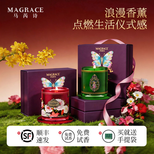 马芮诗香薰蜡烛礼盒套装香氛