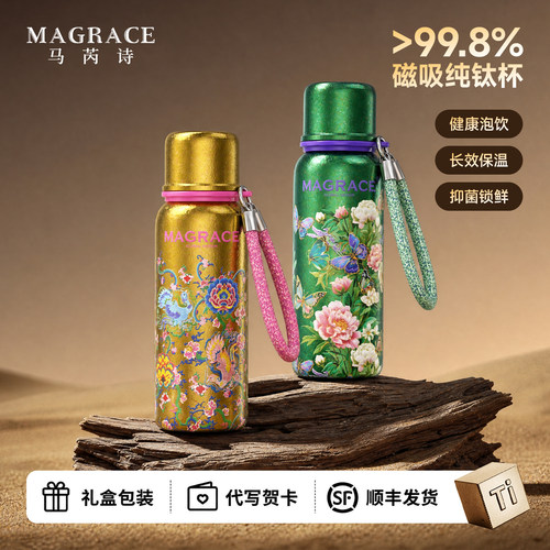 马芮诗纯钛保温杯钛杯焖茶杯