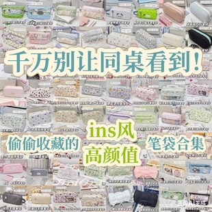 原创ins风爆款折叠方方笔袋大合集高颜值初高中生大容量文具收纳