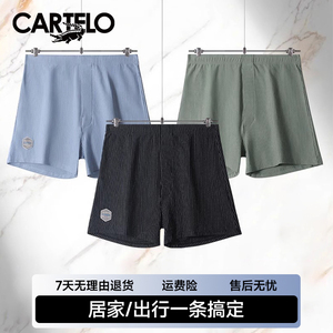 卡帝乐鳄鱼男士阿罗裤柔软透气宽松家居睡裤新疆棉抑菌舒适平角裤