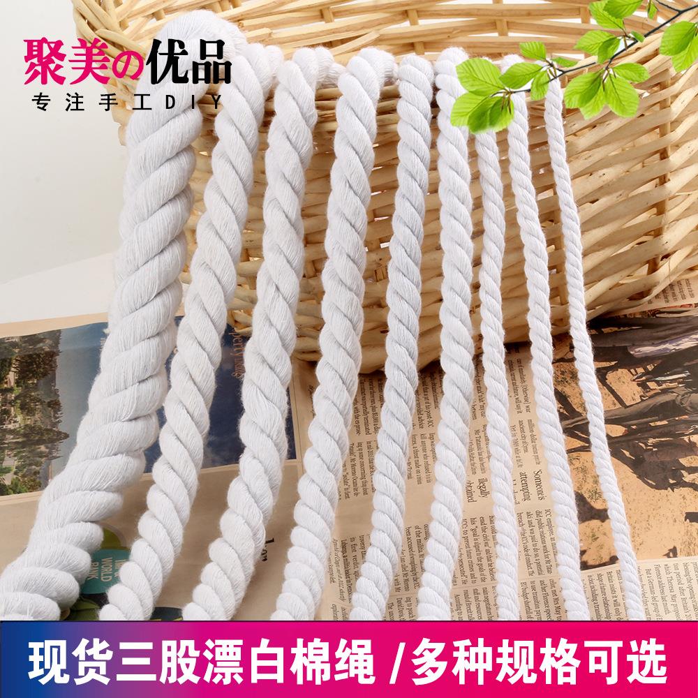 现货三股棉绳 漂白色棉线5毫米7-8-20mm1厘米粗棉绳