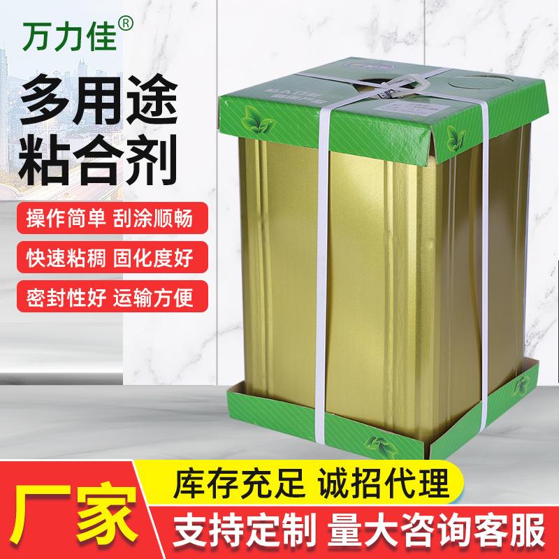 工厂自用散装SBS型耐老化强力万能胶水金属木材地毯蜂窝纸胶粘剂