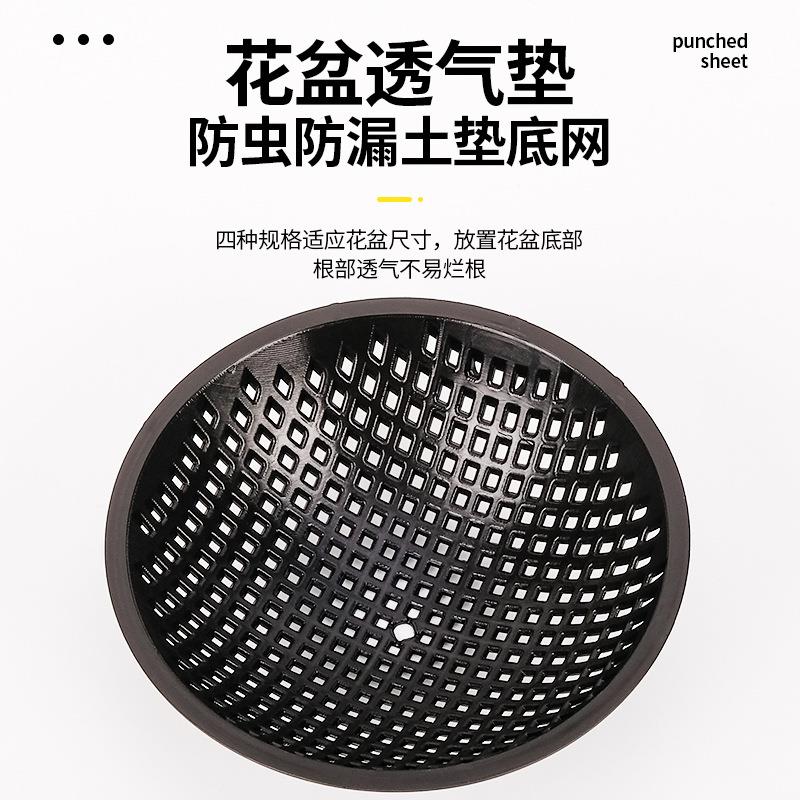 花盆垫底花盆底孔网垫底部防漏土塑料网格垫片多肉兰花透气漏土垫