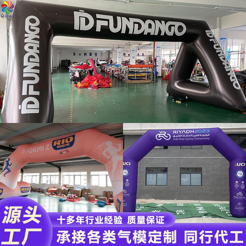 充气商场婚庆典开业节日活动户外比赛事广告宣传双联印字拱门气模