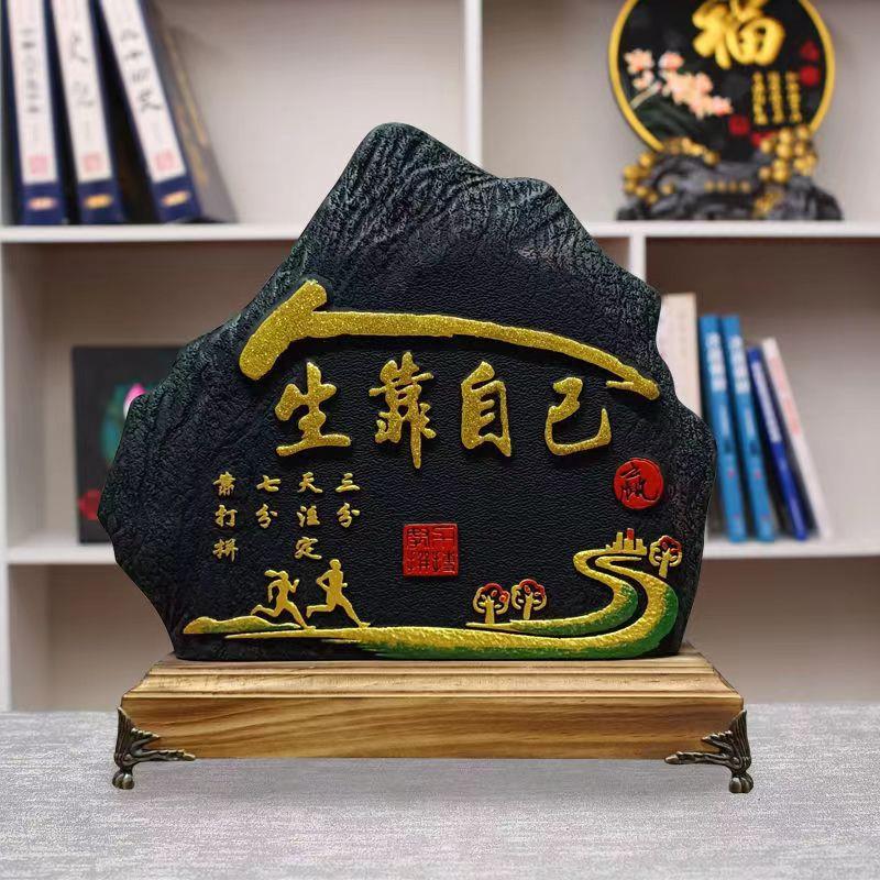山形炭雕工艺品摆件商务会议励志产品家居装饰品木底座礼品