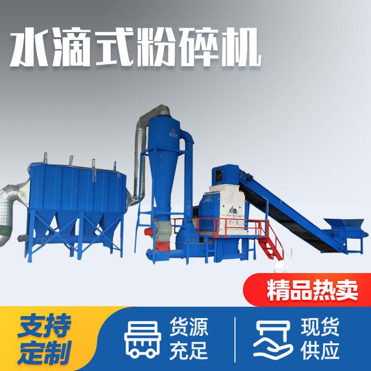 水滴式木材粉碎机 秸秆竹子废木料锤片破碎机 大型园林树枝锯末机