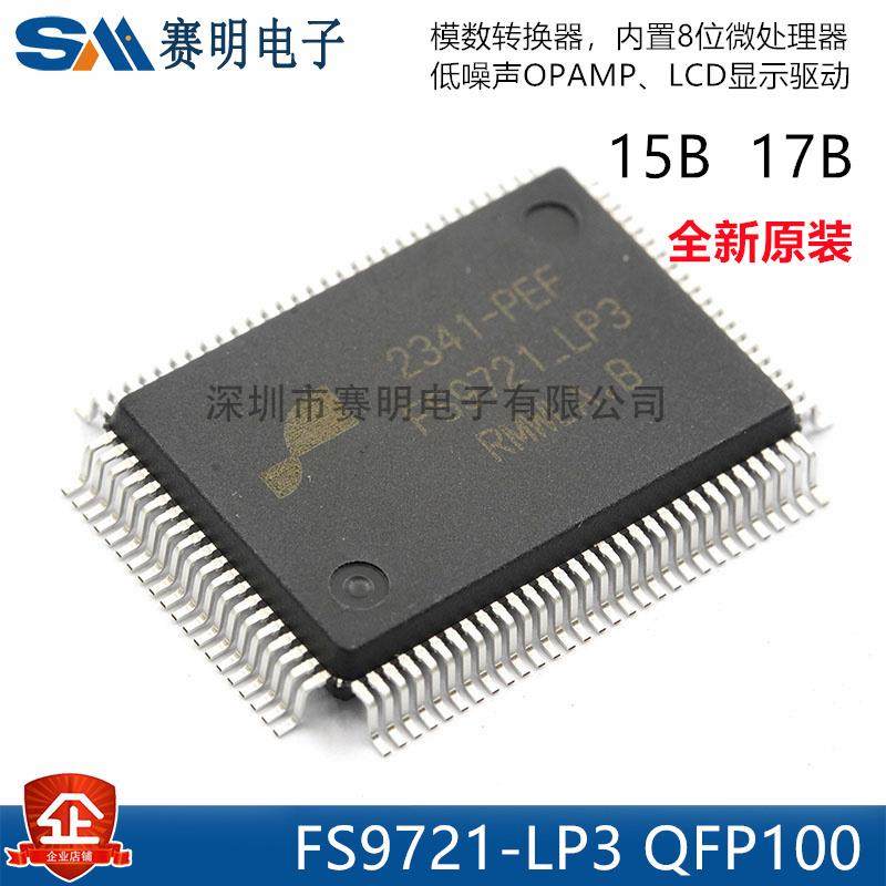 FS9721-LP3福禄克万用表配件15 17 18B牛屎堆主控硬芯片无需烧录