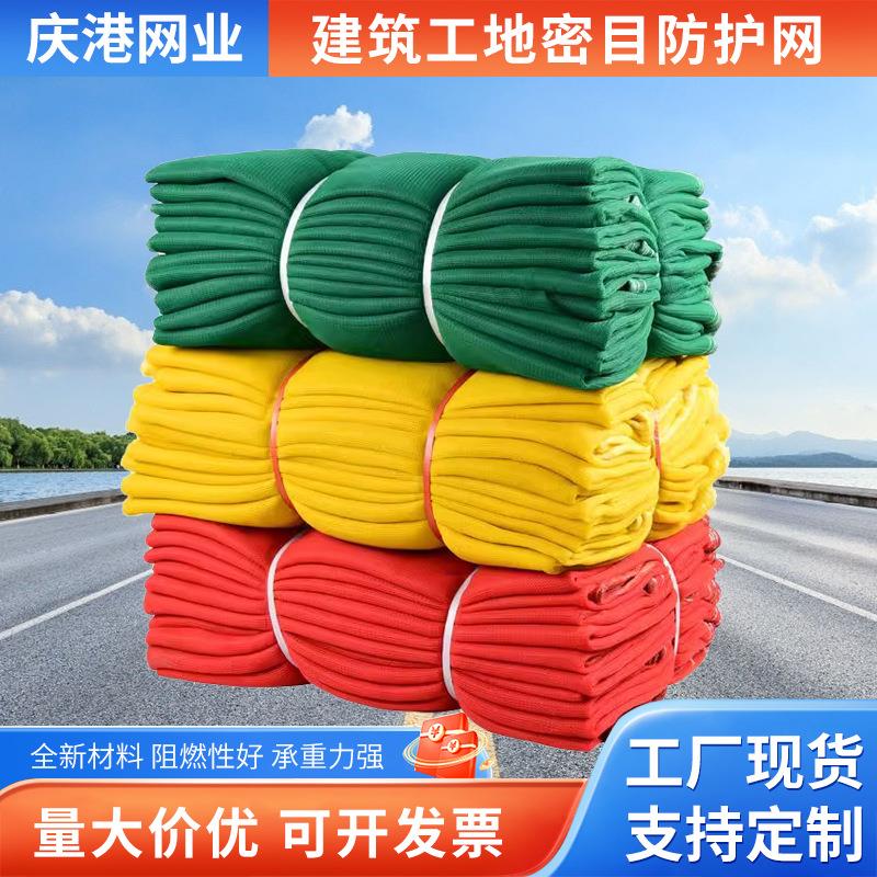 绿色安全网工地阻燃绿网施工安全防护网建筑安全密目网外架防尘网