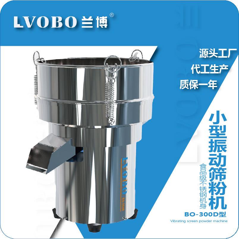 小型振动筛选机粉末不锈钢筛粉机中药电动筛网机豆浆过滤筛料机器