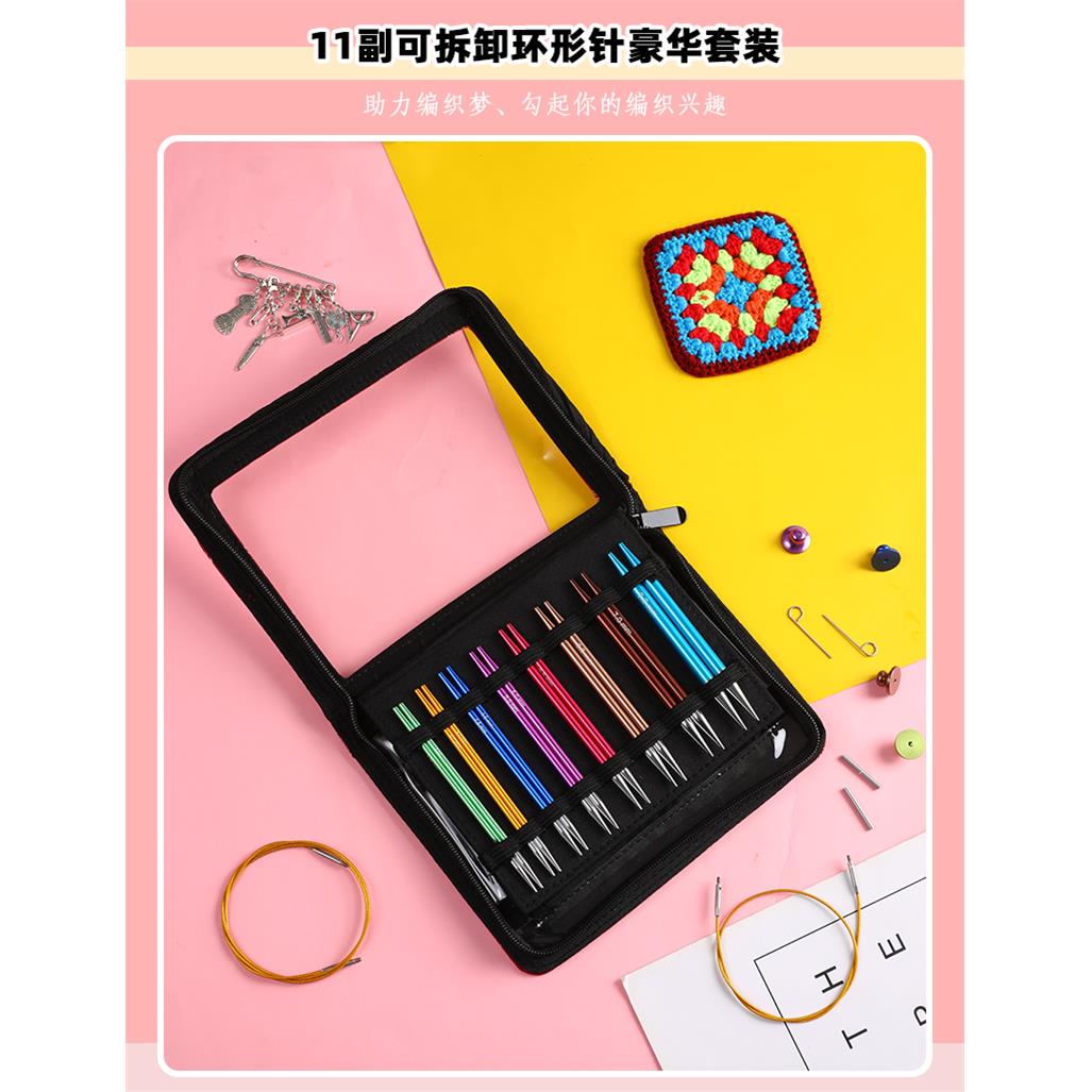 朗恩可拆卸毛衣针环形针金属铝可换针头循环棒针钢丝旋转绳环形针