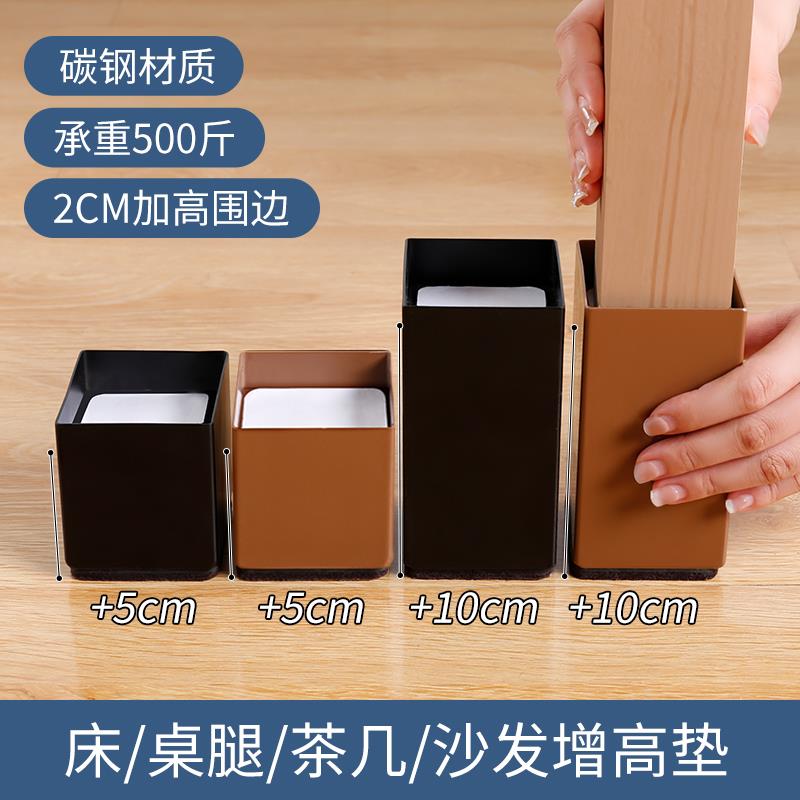 ALI6桌子增高垫凹槽桌脚垫家具床脚桌腿加高垫块沙发茶几凳子垫高