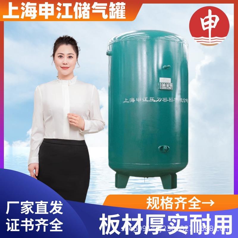 上海申江压力容器储气罐 立式1立方8公斤碳钢不锈钢空气罐氮气罐