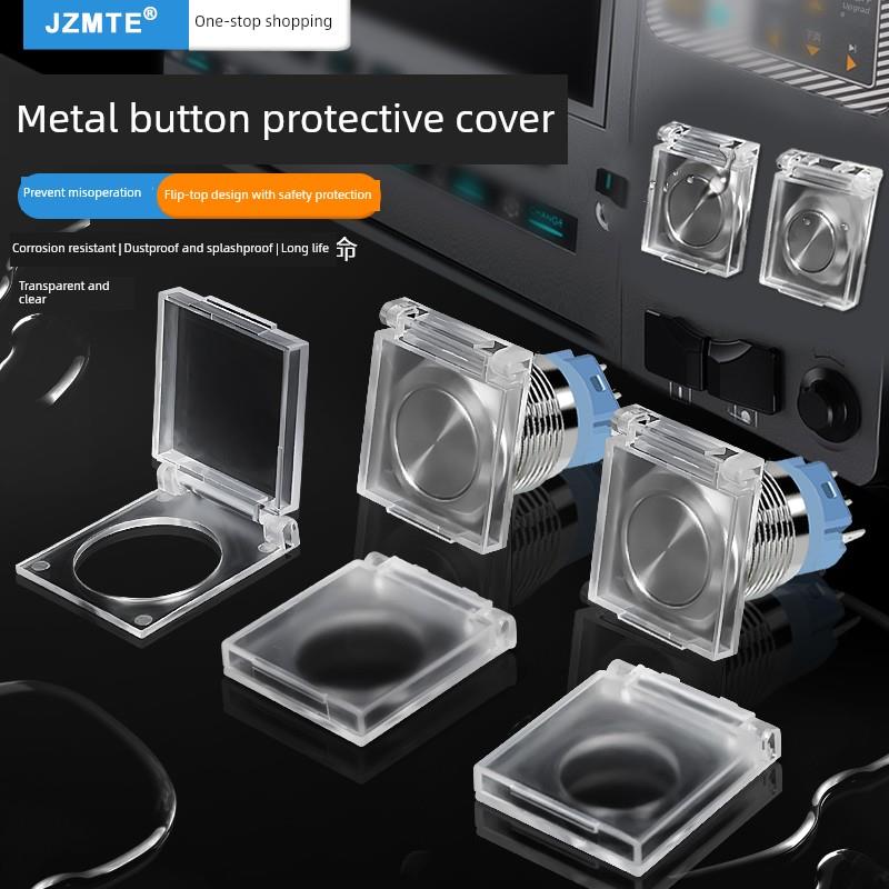 22mm圆形金属按钮开关不锈钢按钮塑料防尘防水防意外碰撞保护罩