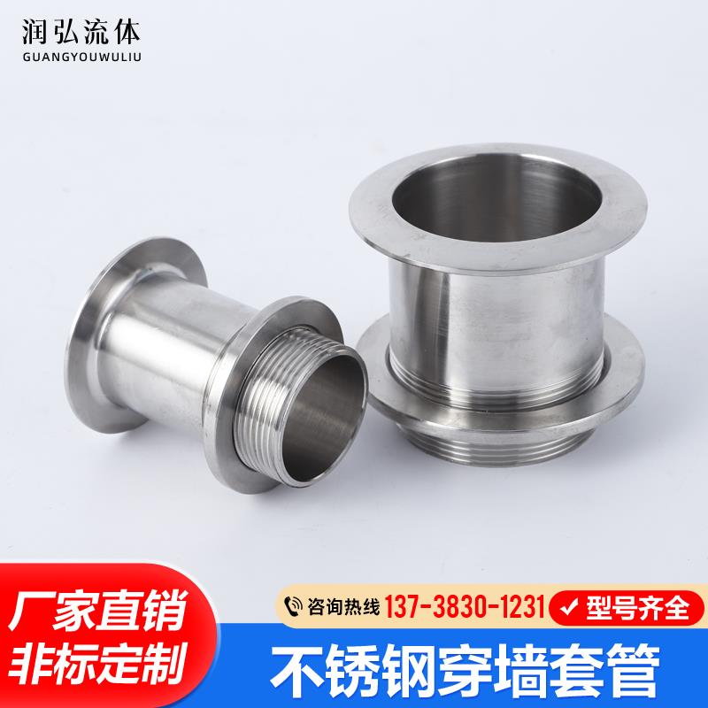 反扣件304不锈钢彩钢板装饰穿线过墙50-60mm穿墙套管单片套筒单片