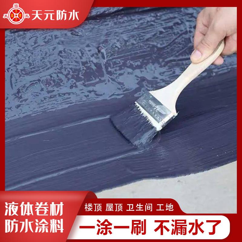 屋顶水泥面裂缝耐刮耐磨 高聚物改性沥青防水涂料液体卷材SBS沥青