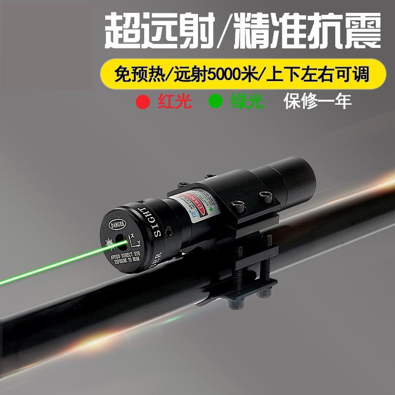新款红绿外线瞄准镜 红激光瞄准器上下左右可调 定点仪光瞄准器
