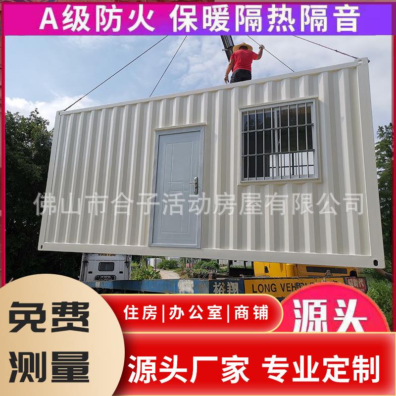 工地员工宿舍移动住人集装箱 商店商铺彩钢板房临建仓库活动房屋