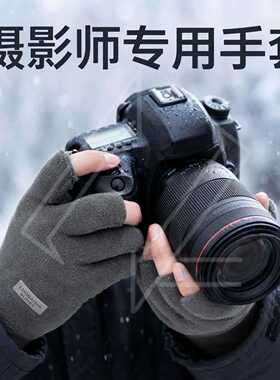 摄影师专用手套薄款加厚半指秋冬