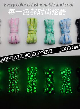 的夜光鞋带适用于绝影3代扶摇2李宁赤兔7pro飞4ultra科比6青蜂侠
