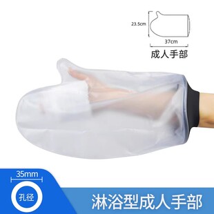 洗澡专用防水手指手术后伤口受伤手指骨折防进水不能碰水进水手套