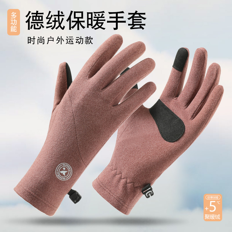 德绒全指手套女士保暖可触屏
