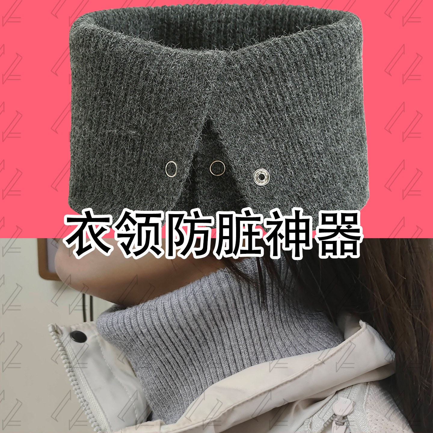 可拆卸衣领防脏纯色针织围巾女大红冬季围脖男简约条纹高领巾,服饰配件/皮带/帽子/围巾,防晒脖套,淘宝优惠券,粉丝福利购,淘宝优惠卷