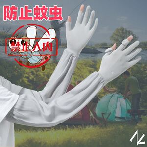 防蚊袖套夏季夜钓专用手袖戴手套的加长款防晒袖套冰丝养蜂专用手